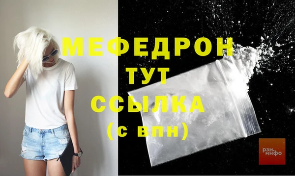 мефедрон VHQ Усмань